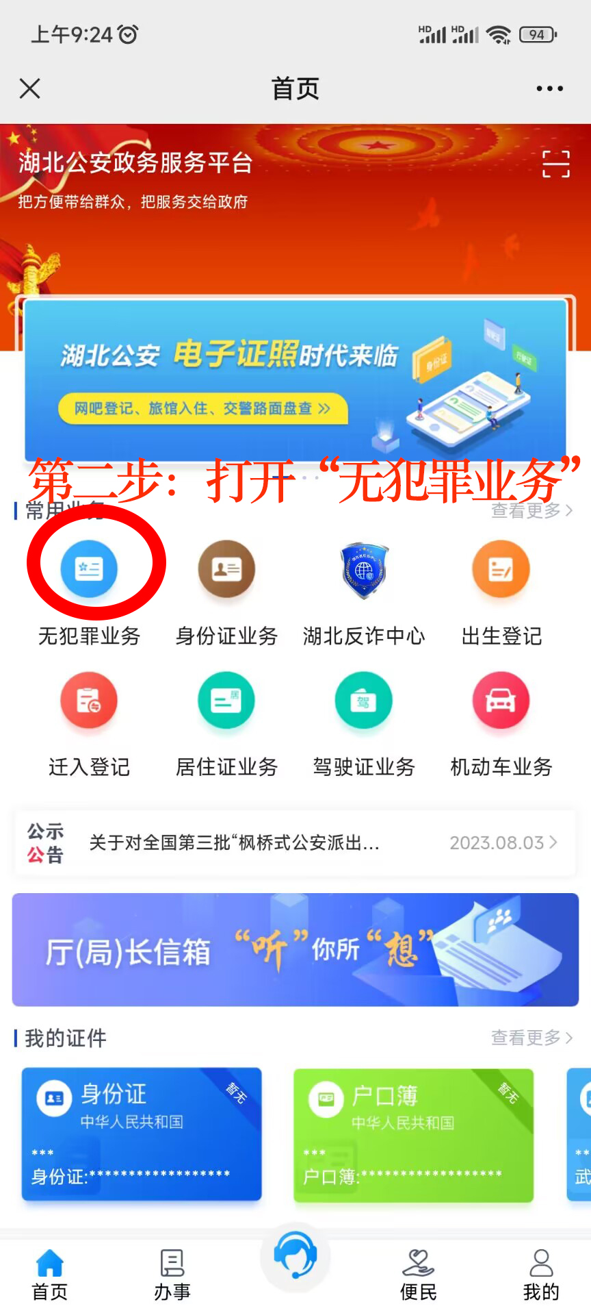 伟德bv1946官网